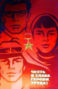 День героев Отечества! Всех Героев Советского Союза, Героев Социалистического Труда, Героев России поздравляю с этим днем! Спасибо вам за все, что вы сделали для страны!