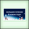Открытка #1